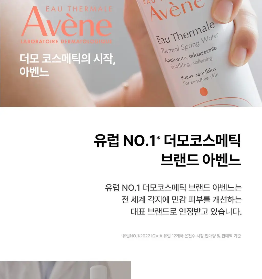 [수분 /보습] 아벤느 이드랑스 아쿠아 크림-인-젤 EX 수분 크림 50ml 상세페이지 17